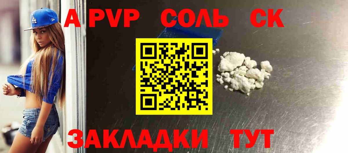 Бахчисарай  Alpha PVP кристаллы  Вход с VPN  A PVP мука 