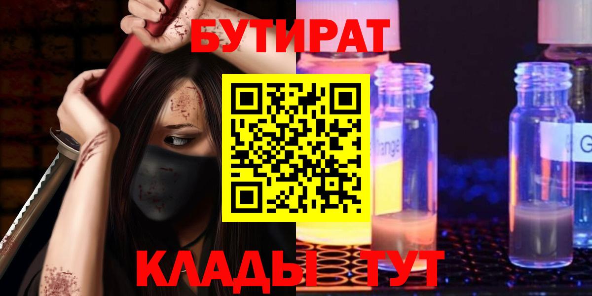 Бахчисарай  Бутират вода  Бутират  Вход с VPN 