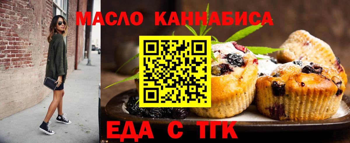 Бахчисарай  Cannafood конопля  Вход с VPN 