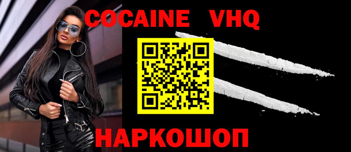 Бахчисарай  Вход с VPN  Кокаин  Мефедрон кристаллы  Каннабис 