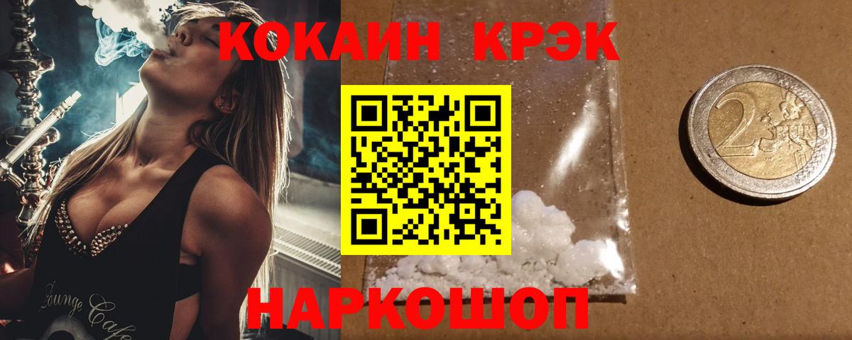 Бахчисарай  КОКАИН Колумбийский  Вход с VPN  КОКАИН Fish Scale 
