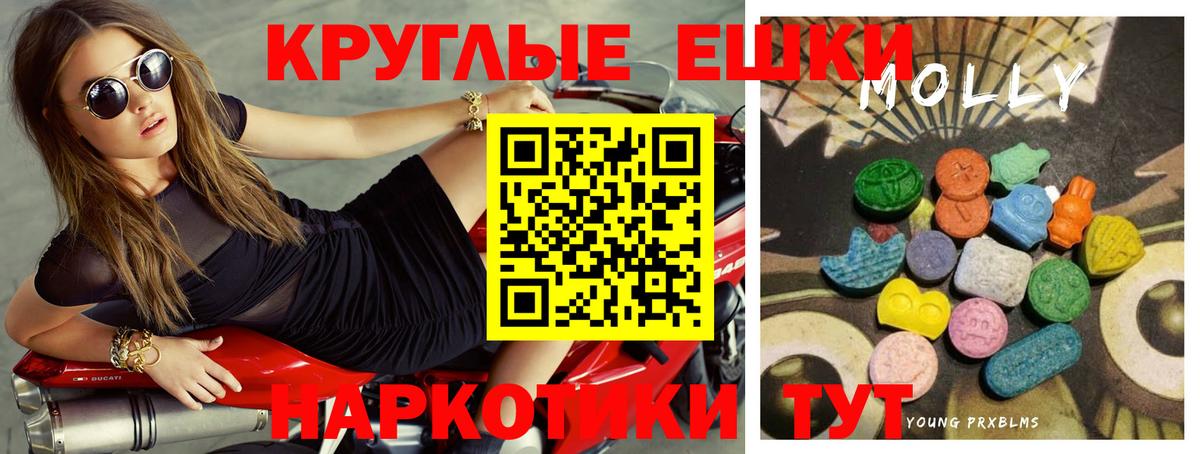 Экстази таблы  Ecstasy 250 мг  Вход с VPN  ЭКСТАЗИ  Бахчисарай 