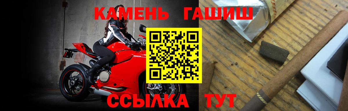 ГАШИШ Premium  ГАШ гашик  Бахчисарай  ГАШИШ  Вход с VPN 
