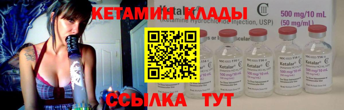 Бахчисарай  КЕТАМИН ketamine  Вход с VPN  мориарти Telegram  Кетамин VHQ 