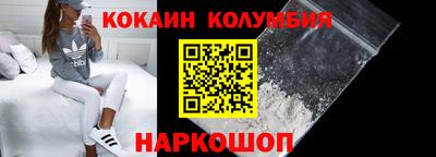 кокаин Гулькевичи