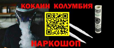 кокаин Гулькевичи