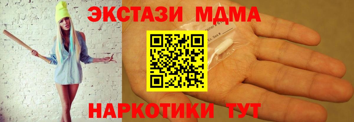 MDMA кристаллы Бахчисарай