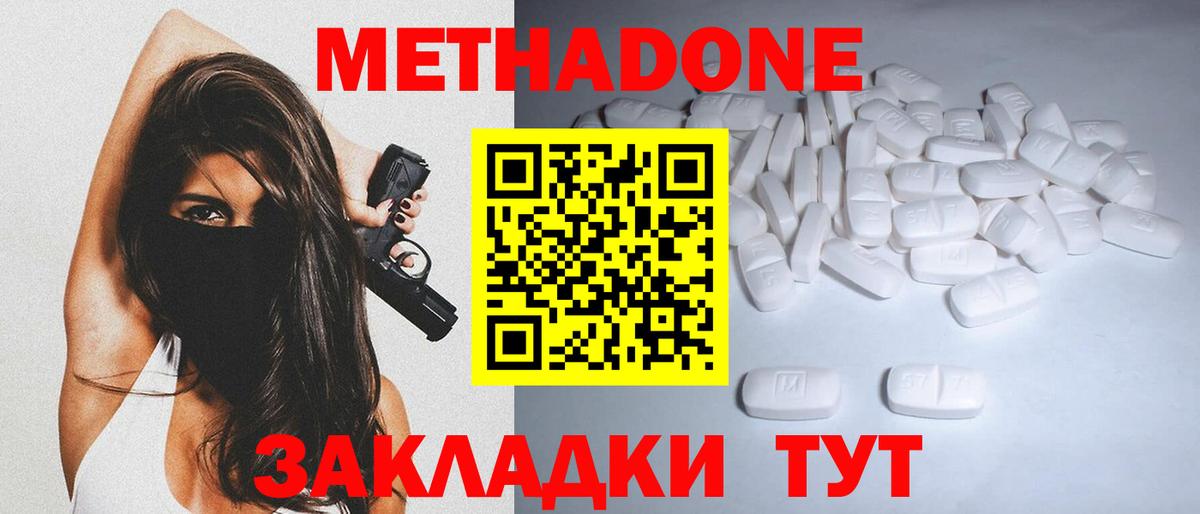 Метадон VHQ Бахчисарай