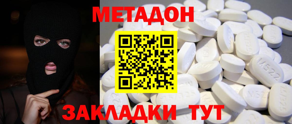 Метадон кристалл  Вход с VPN  Бахчисарай  Метадон кристалл 