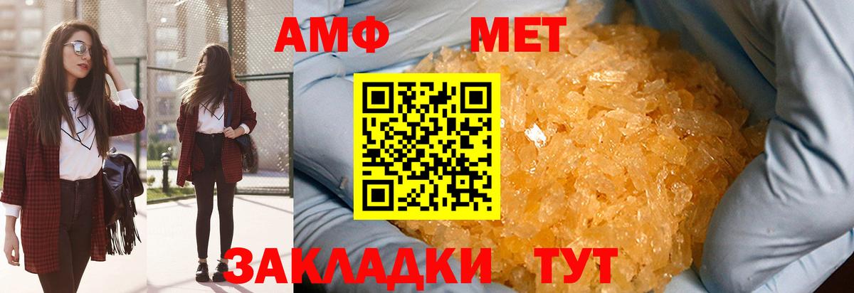 МЕТАМФЕТАМИН винт Бахчисарай
