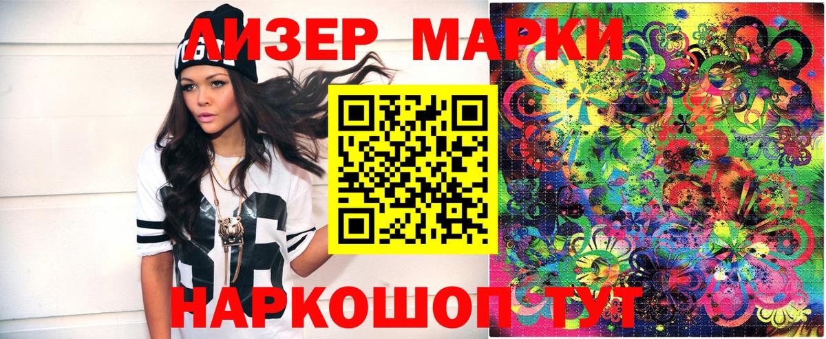 Наркотические марки 1,5мг Бахчисарай