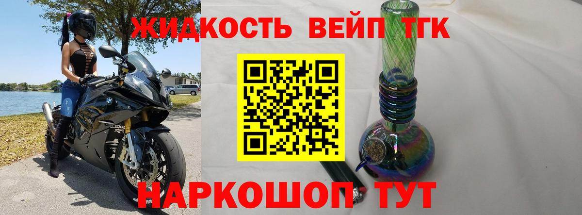 Дистиллят ТГК гашишное масло  Дистиллят ТГК вейп с тгк  Вход с VPN  Бахчисарай 